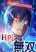 อ่านการ์ตูน Overpowered at 1 HP